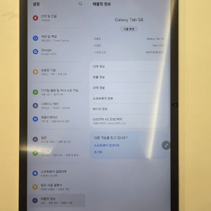 갤럭시탭s8 11인치 특 A급 팝니다! 이미지