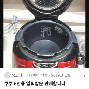 용인신갈,6인용밥솥 이미지