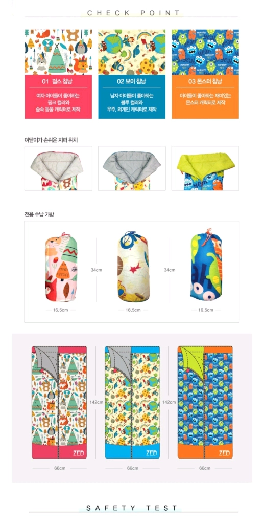 제드 키즈침낭 보이 이미지