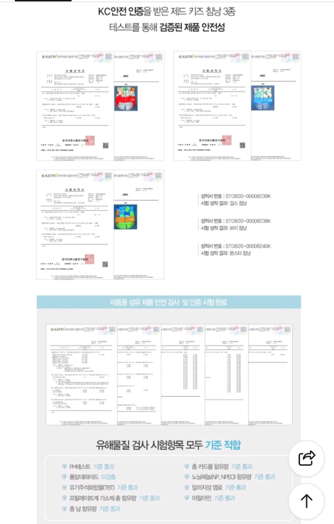 제드 키즈침낭 보이 이미지