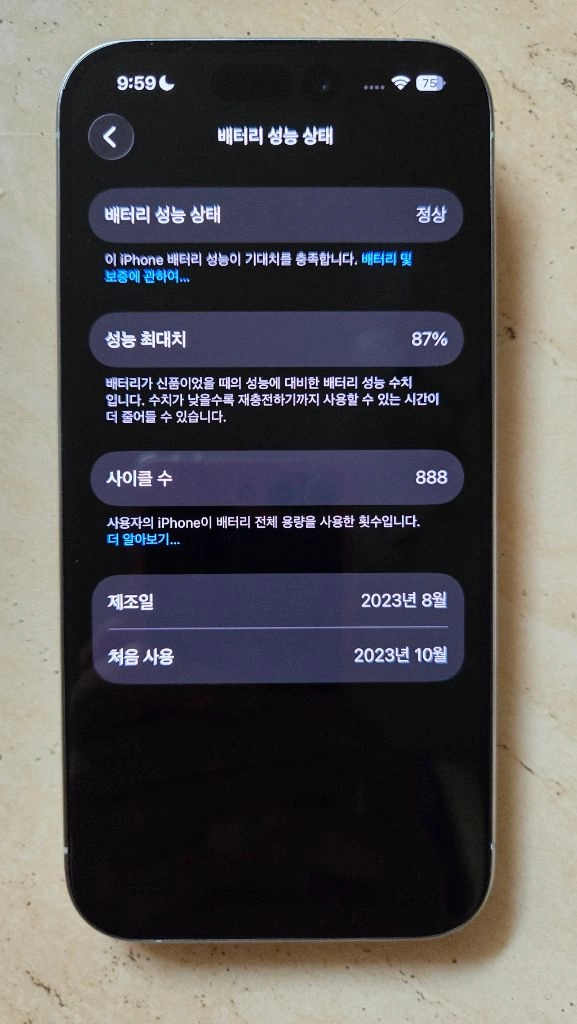 아이폰 15 프로 256gb 화이트 이미지