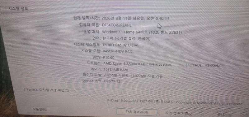 [게이밍pc] 라이젠 5500x3d 수냉쿨러 반본체 pc 팝니다 이미지