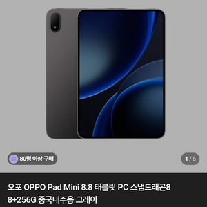 오포패드미니 12 256or 512 미개봉 삽니다 이미지