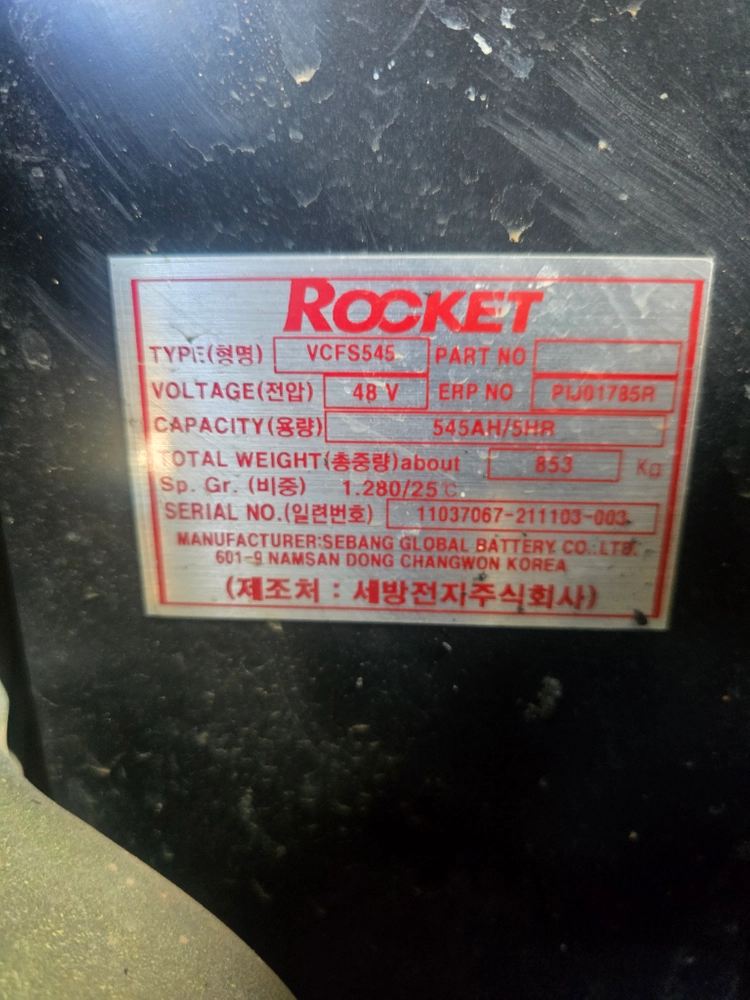 중고 전동지게차 도요타 7FB 1.5톤 2021년식 배터리 전동지게차 사이드쉬프트 950만원 싸게 팝니다. 이미지
