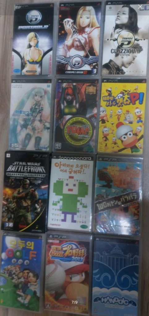 PSP 플스 게임 이미지