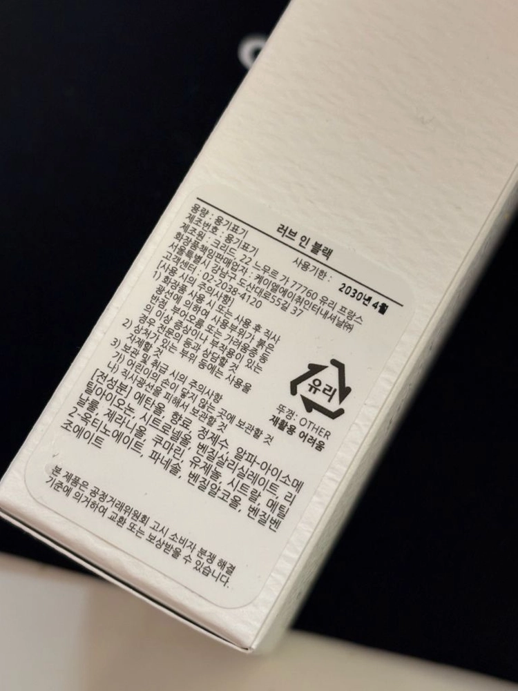 (백화점 정품) 크리드 향수 러브인블랙 오드퍼퓸 75ml 이미지