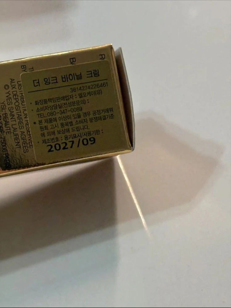 입생로랑 잉크바이닐 틴트 620 피치서브버전 + 퓨어샷 에어씬 UV 15ml 이미지
