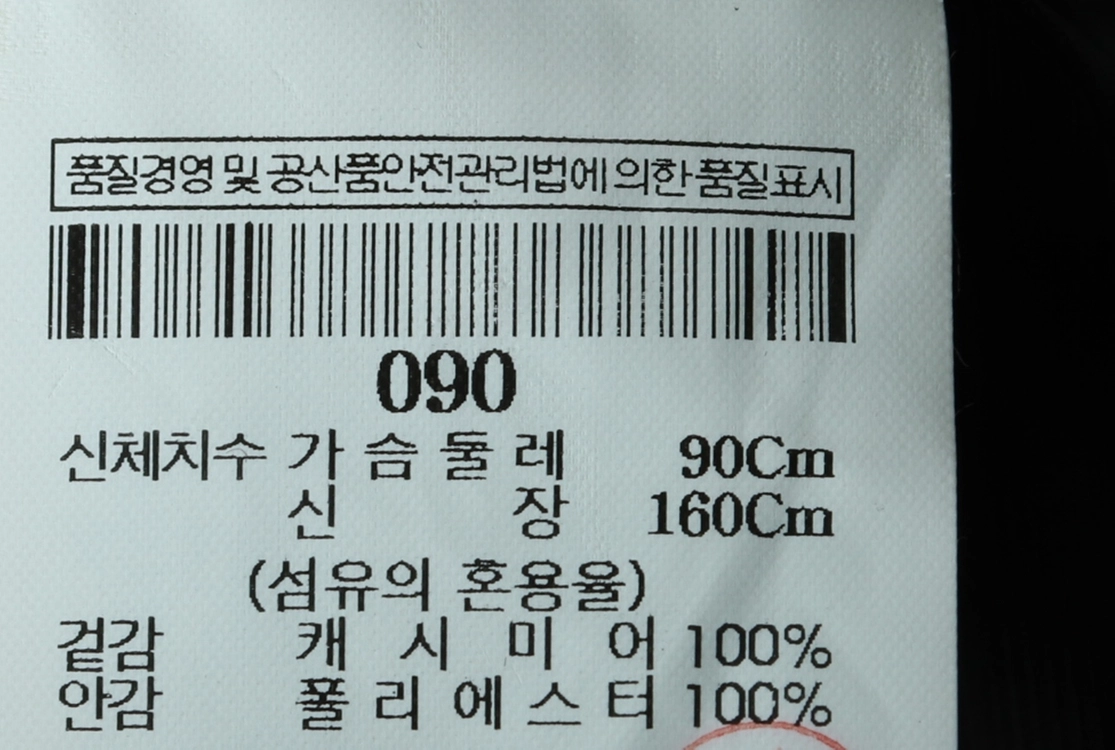 W(M-L) 빈폴 코트자켓 캐시미어 100 싱글 이미지