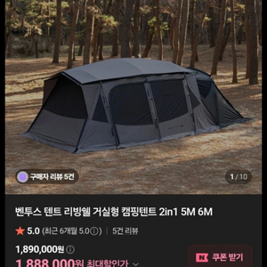 리빙쉘 가정형 캠핑텐트 5인용 이미지