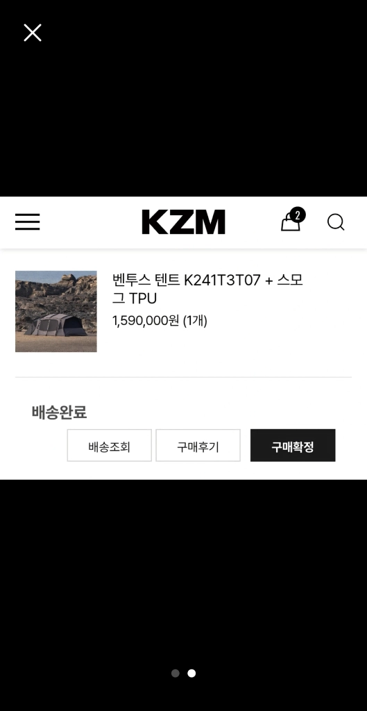 리빙쉘 가정형 캠핑텐트 5인용 이미지