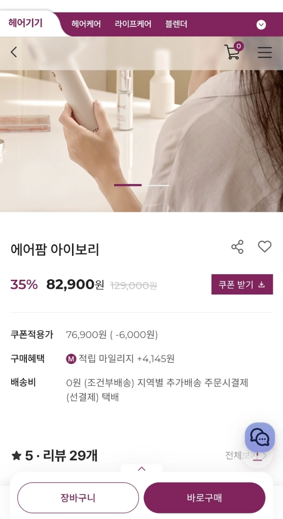 [새상품] JMW 에어팜 BLDC 헤어드라이어 SC1500A SC1500B 이미지