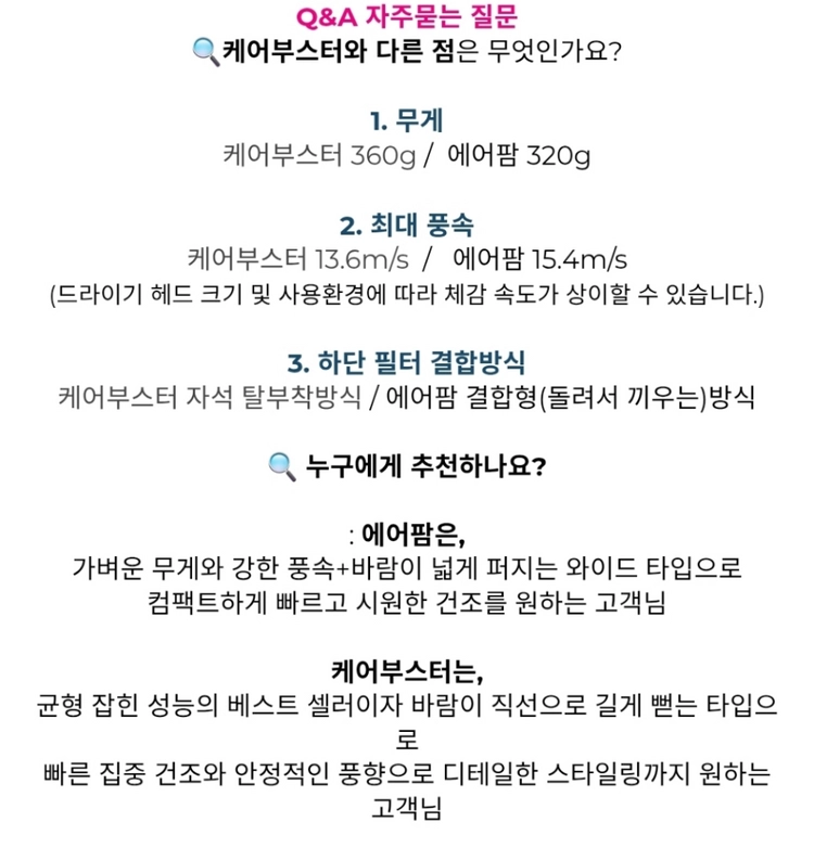 [새상품] JMW 에어팜 BLDC 헤어드라이어 SC1500A SC1500B 이미지