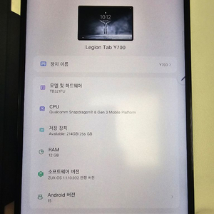 Y700 3세대 256GB 이미지