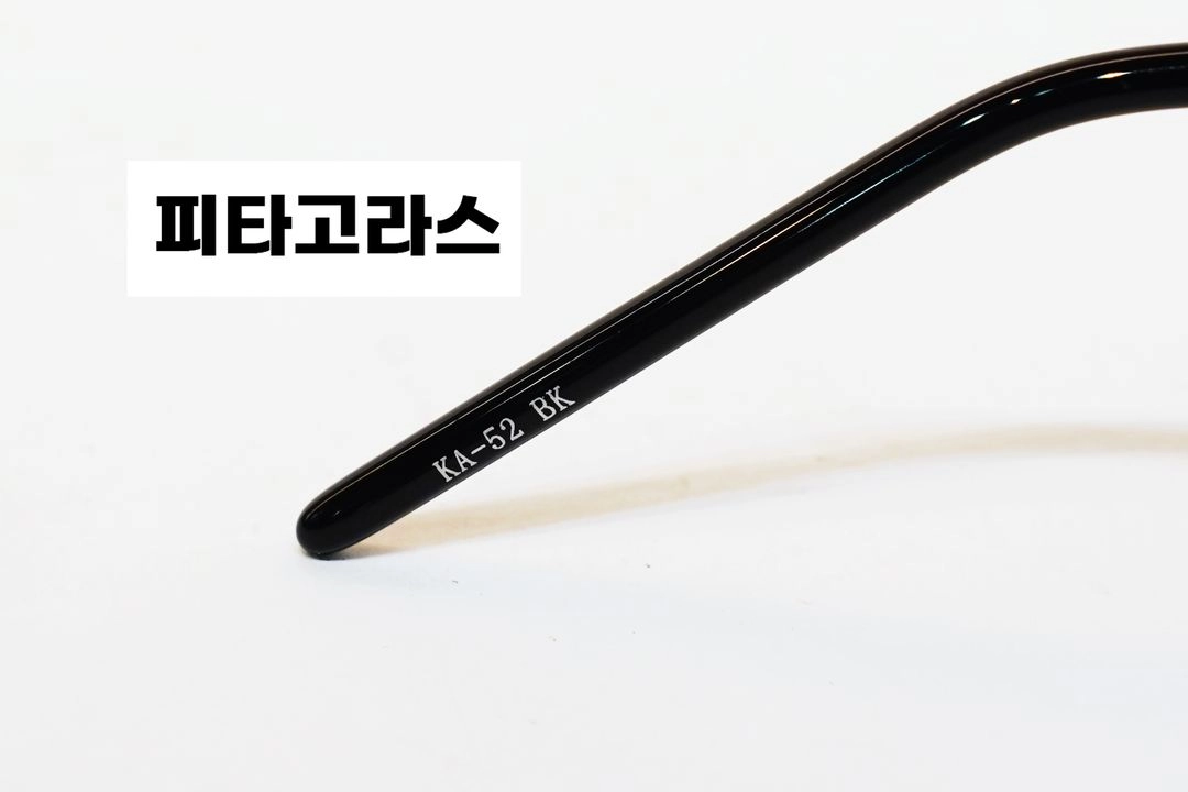 금자안경 KA-52, KA-53 BK 판매합니다 새상품 정품 이미지