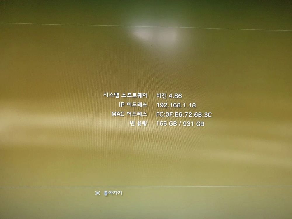 플스3 1테라 이미지