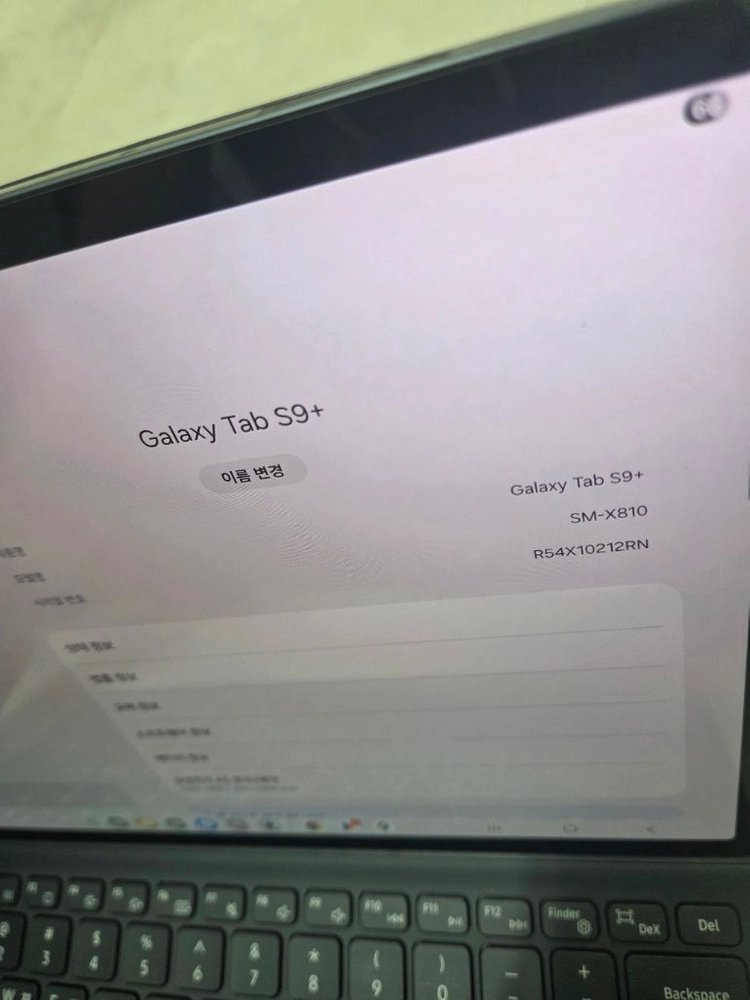 갤럭시탭 S9 플러스 256G WIFI + 정품키보드 이미지