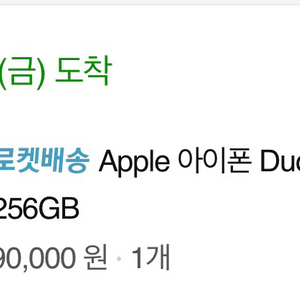 아이폰듀오 256기가 스타화이트 이미지
