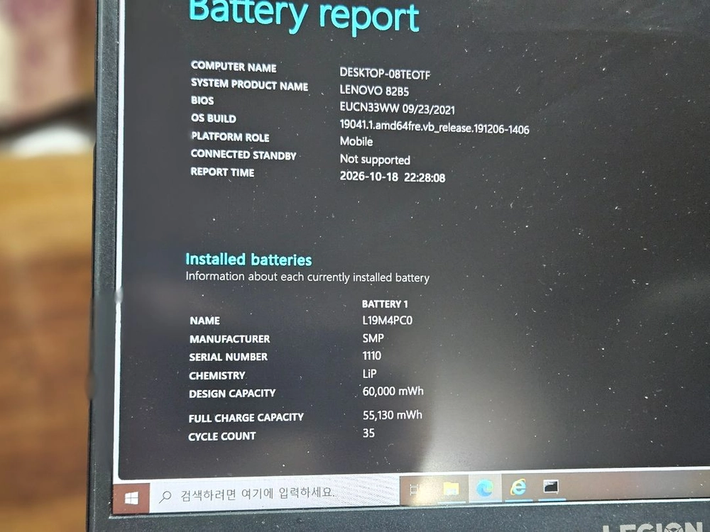 레노버 legion 4600h 32gb 1650팝니다 이미지