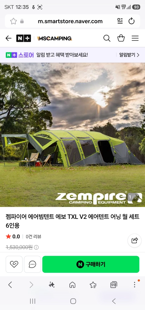 젬파이어 에보 txl v2 에어텐트 이미지