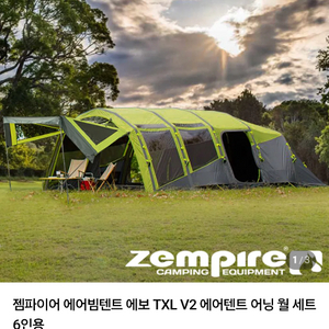 젬파이어 에보 txl v2 에어텐트 이미지