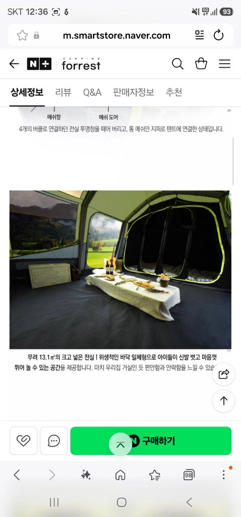 젬파이어 에보 txl v2 에어텐트 이미지