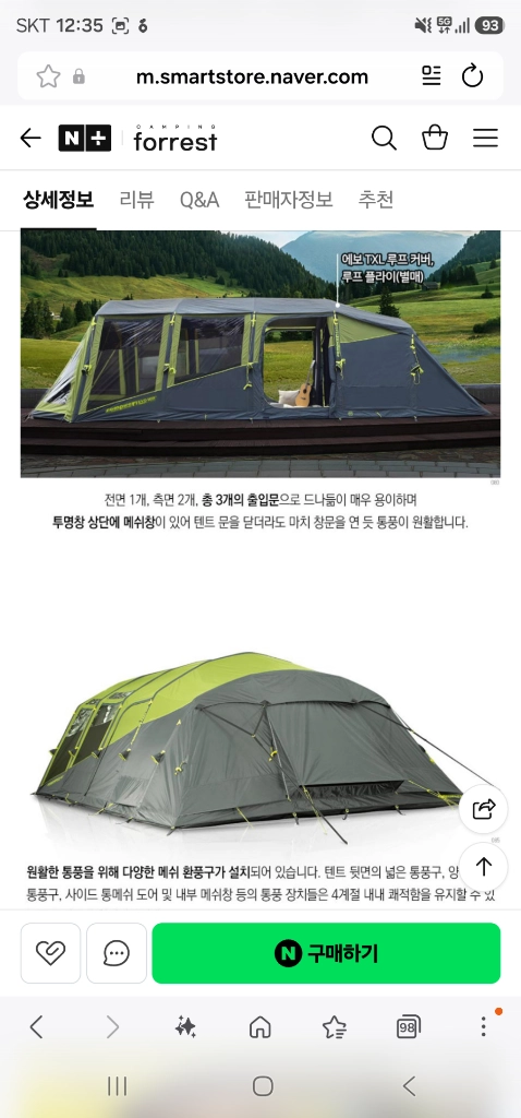 젬파이어 에보 txl v2 에어텐트 이미지