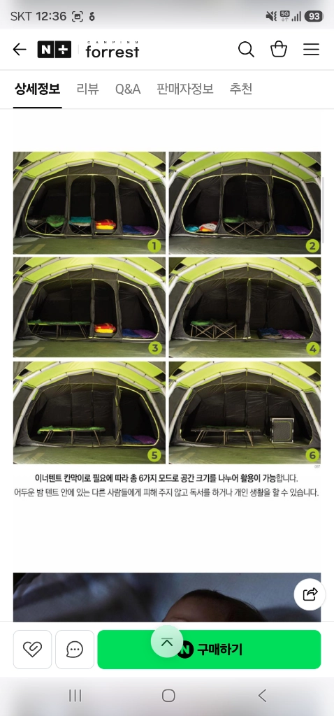 젬파이어 에보 txl v2 에어텐트 이미지