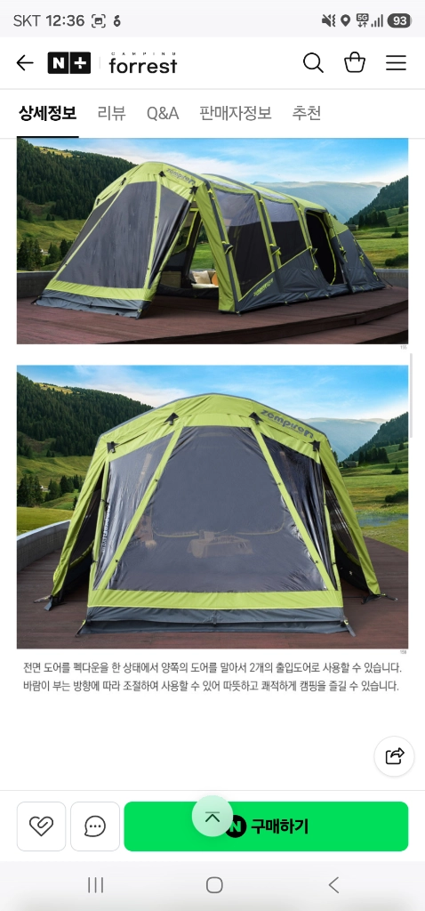 젬파이어 에보 txl v2 에어텐트 이미지
