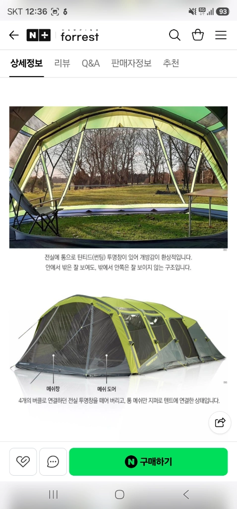 젬파이어 에보 txl v2 에어텐트 이미지
