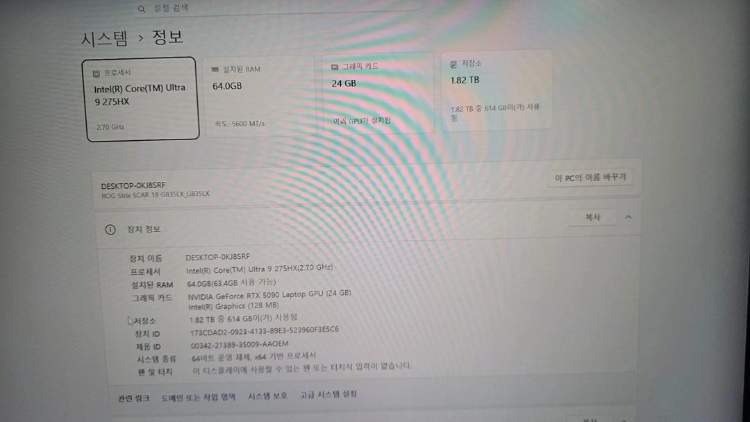 노트북 18형 2025스카5090 64램 2TB 팝니다 이미지