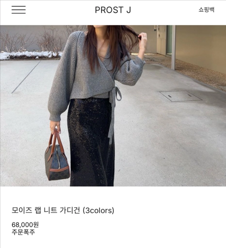 프로스트제이 가디건(딥네이비) 이미지