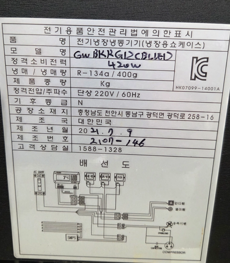 그랜드우성 냉장쇼케이스 1200 이미지