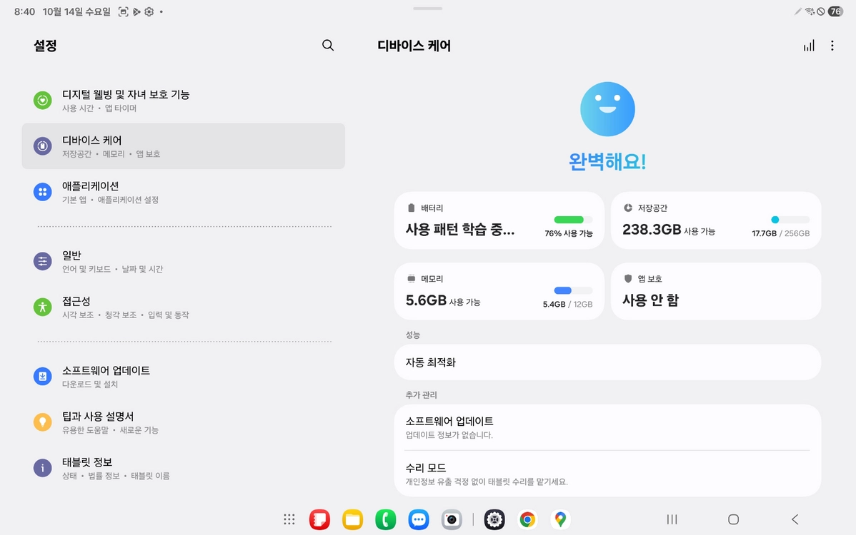 갤럭시탭S8 플러스 5G/ 256G/12G 이미지
