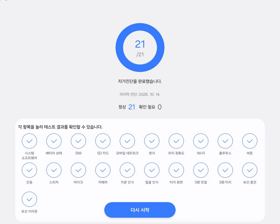 갤럭시탭S8 플러스 5G/ 256G/12G 이미지