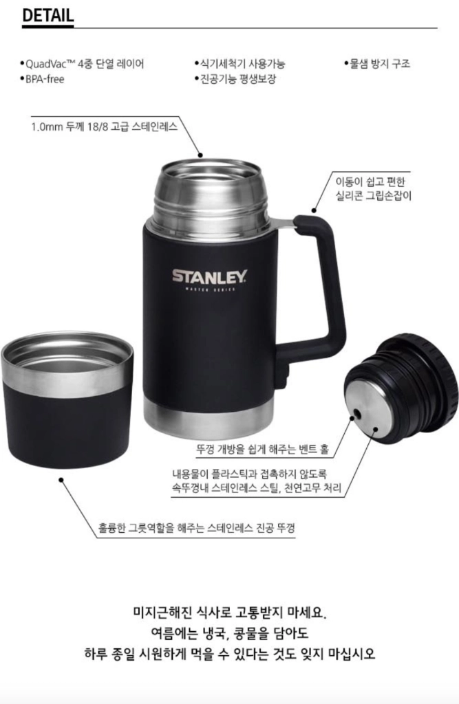 스탠리 마스터 시리즈 보온,보냉 텀블러 새상품 입니다. 이미지