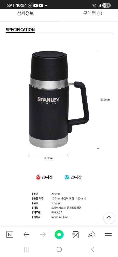 스탠리 마스터 시리즈 보온,보냉 텀블러 새상품 입니다. 이미지