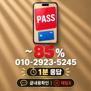 정책 소액 미납 신규 휴대폰 핸드폰 상품권 소결 이미지