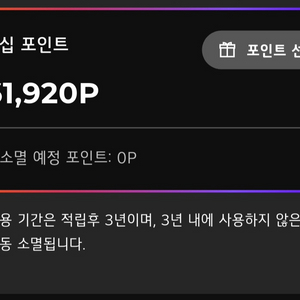 엘지전자 포인트 30만당 26.5에 판매합니다 이미지