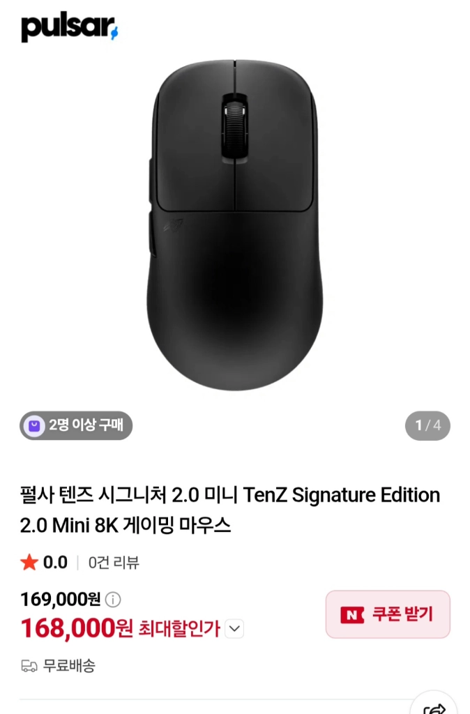 미개봉 펄사 텐즈 미니 팔아요 이미지