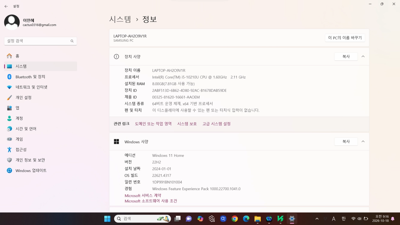 삼성 갤럭시 이온 노트북 이미지