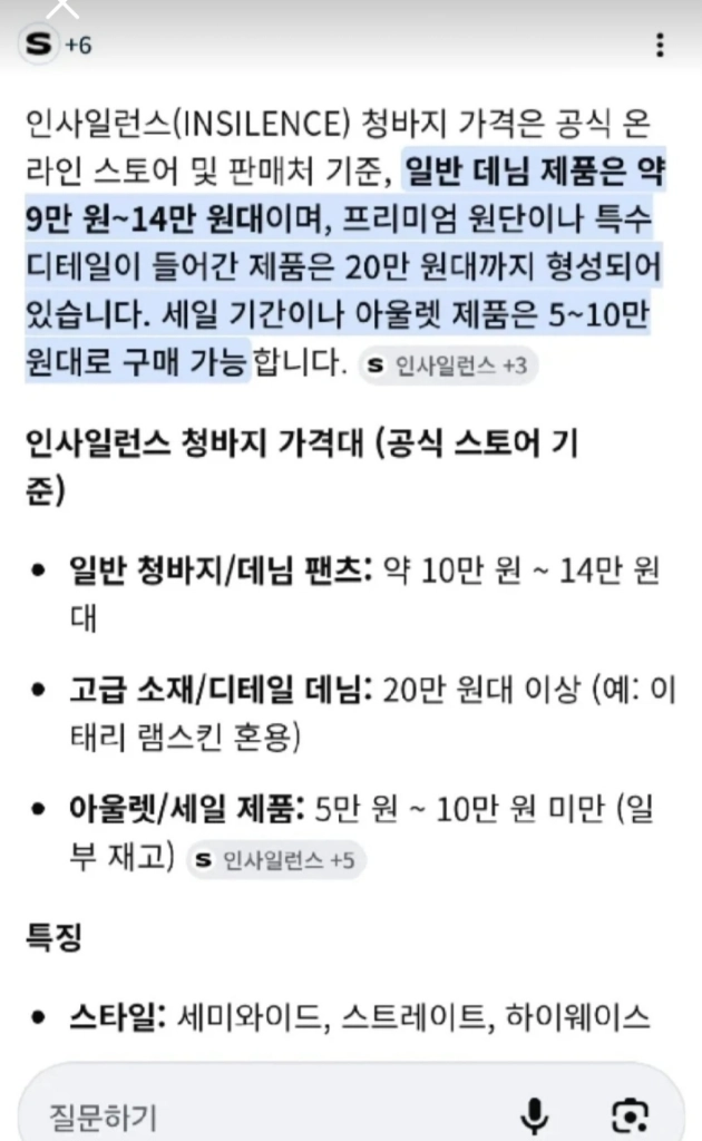 여성의류 인사일런스 데님 청바지 이미지