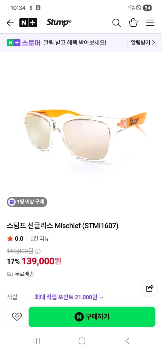 미러 썬그라스 판매 합니다. 이미지
