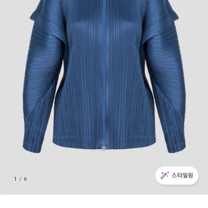 이세이미야케 플리츠플리즈 가디건 1월 먼슬리 집업 가디건 그레이쉬블루 4사이즈 이미지