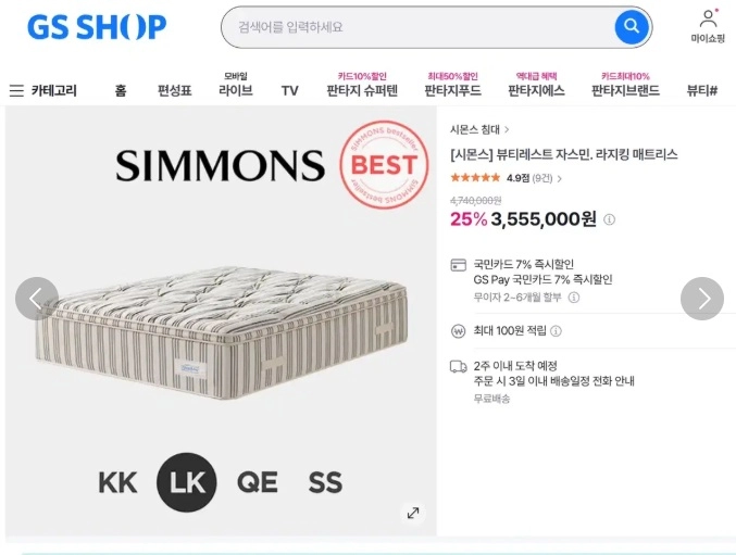 시몬스침대 뷰티레스트 자스민 매트리스 & 침대프레임 (라지킹) 이미지