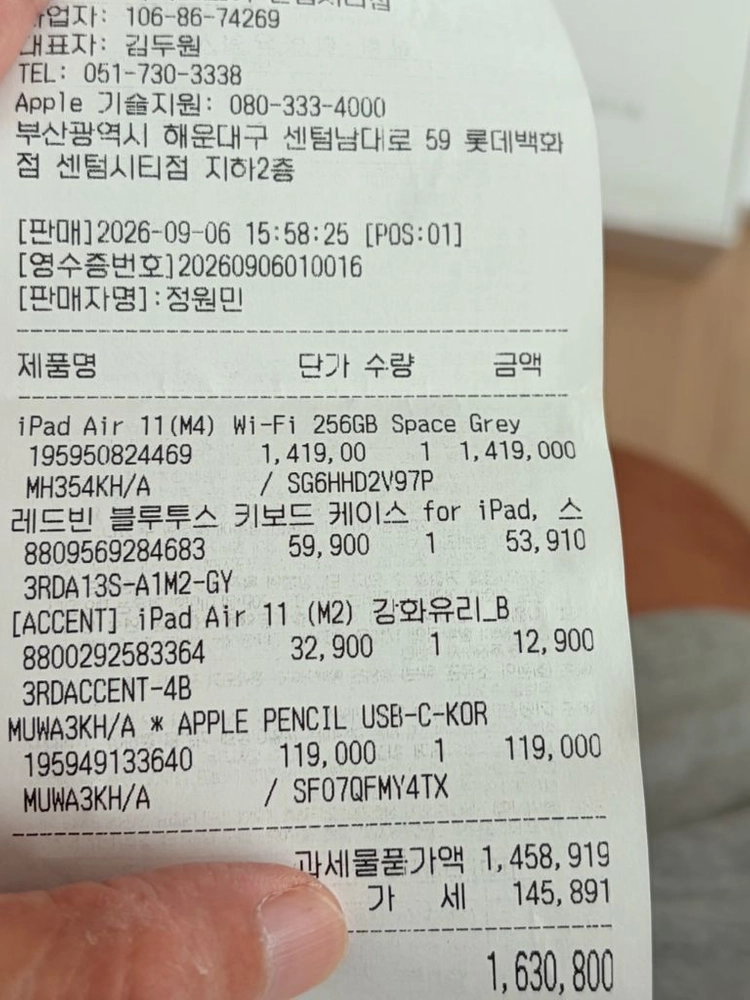 아이패드 에어 11 256g 스페이스그레이 9월 구매 새상품상태 이미지