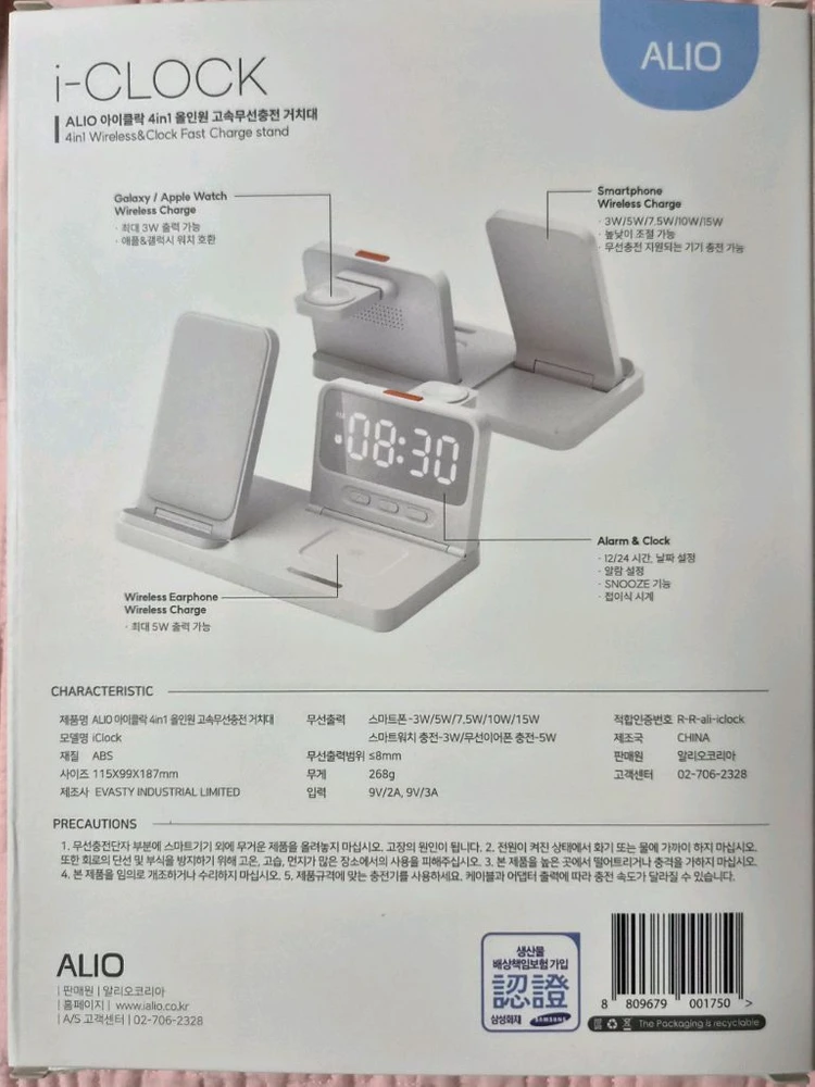 (미개봉) ALIO i-CLOCK 4in1 무선충전 거치대 이미지