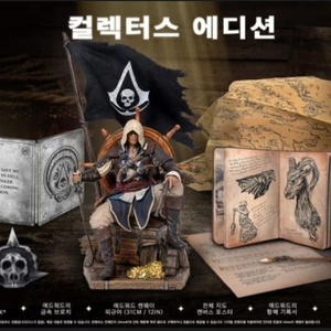 PS5 플스5 어쌔신크리드 블랙플래그 리싱크드 컬렉터즈 에디션 한정판 게임 판매합니다 이미지