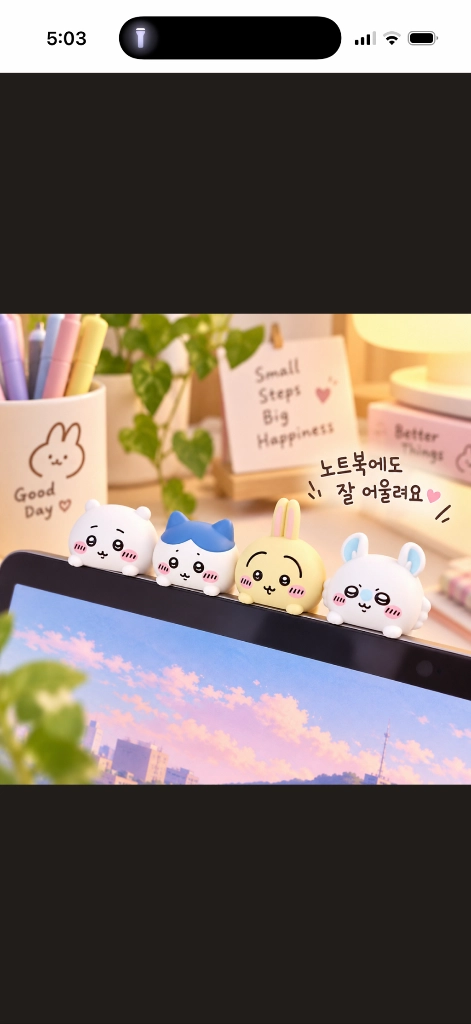 치이카와 히퍼 하치와레 우사기 시사 쿠리만쥬 모몽가 이미지