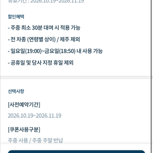 그린카 gcar 주중 100시간 이용권 이미지