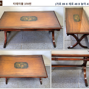 티테이블 370번 이미지